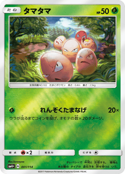 Exeggcute