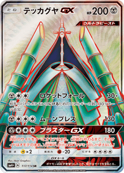 Celesteela-GX