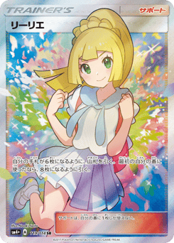 Lillie