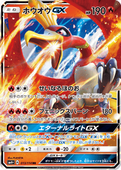 Ho-Oh-GX