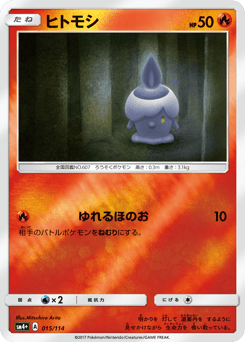 Litwick