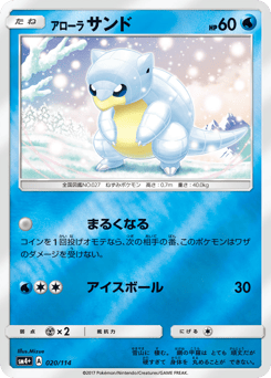 Alolan Sandshrew