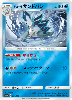Alolan Sandslash