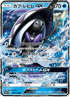 Tapu Fini-GX