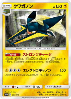Vikavolt