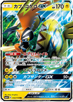 Tapu Koko-GX