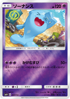 Wobbuffet