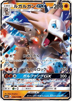 Lycanroc-GX