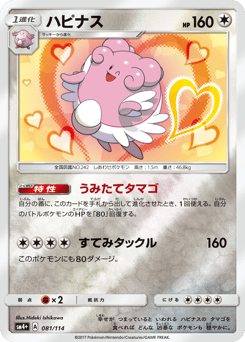 Blissey
