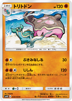 Gastrodon