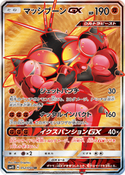 Buzzwole-GX