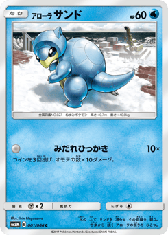 Alolan Sandshrew