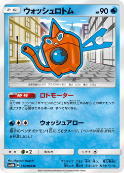 Wash Rotom