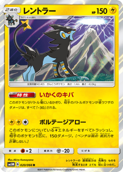Luxray