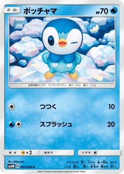 Piplup
