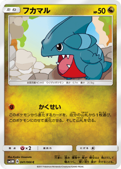 Gible