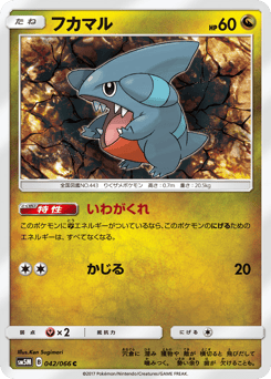 Gible