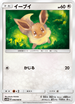 Eevee