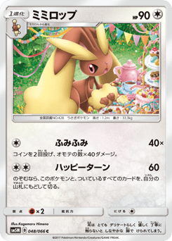 Lopunny