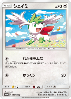 Shaymin