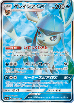 Glaceon-GX