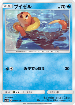Buizel