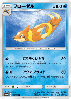 Floatzel