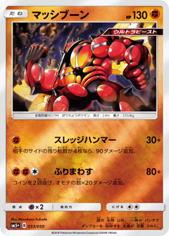 Buzzwole