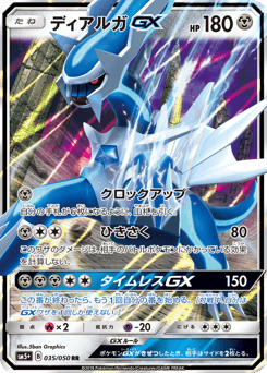 Dialga-GX