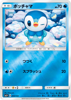 Piplup