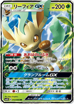 Leafeon-GX