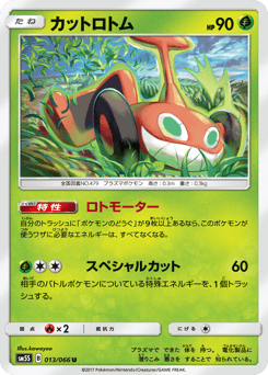 Mow Rotom