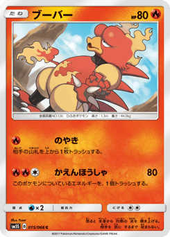 Magmar