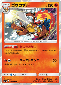 Infernape