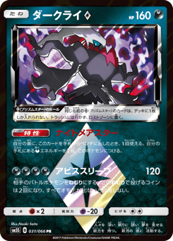 Darkrai ◇