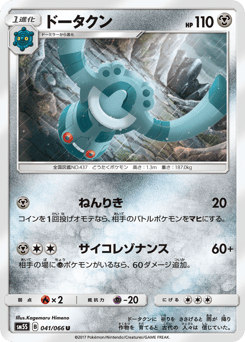 Bronzong