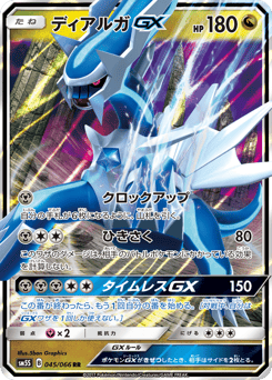 Dialga-GX