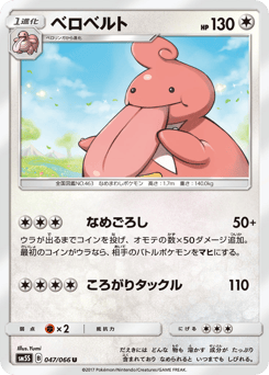 Lickilicky