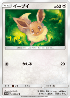 Eevee