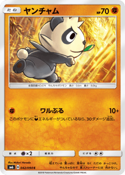 Pancham