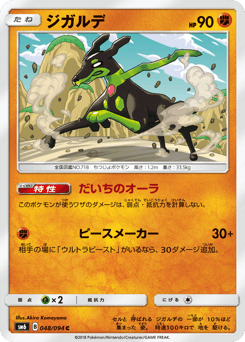 Zygarde