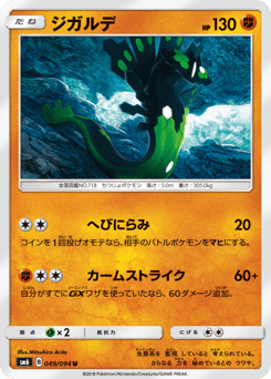 Zygarde