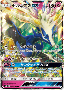 Xerneas-GX