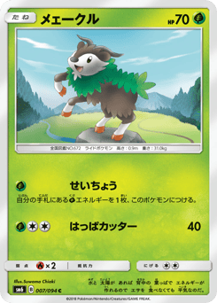 Skiddo