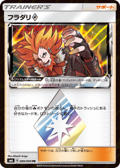 Lysandre ◇