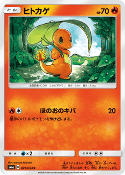 Charmander