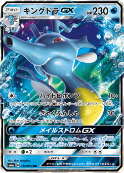 Kingdra-GX