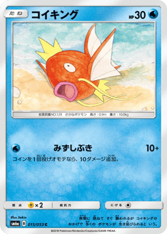Magikarp