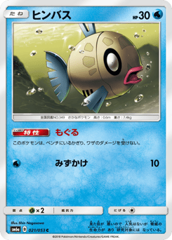 Feebas
