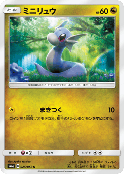 Dratini
